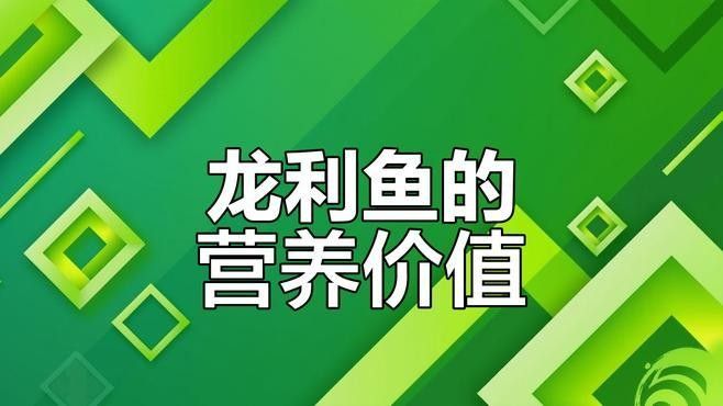 龍利魚的家常做法（廚師長教你蔥香龍利魚的家常做法蔥香濃郁下酒又下飯）