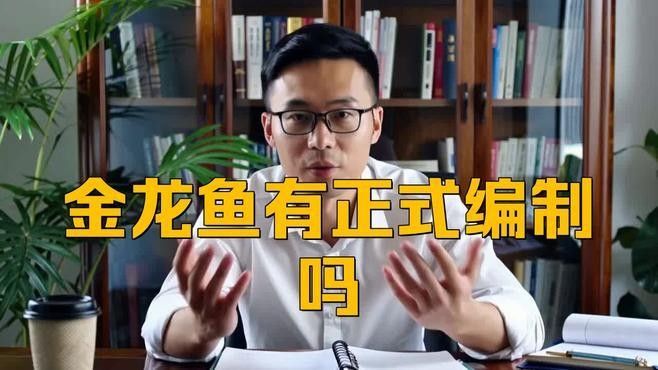 長春金龍魚招聘（羊羊美食日記「金龍魚招聘職友集職友集聽）
