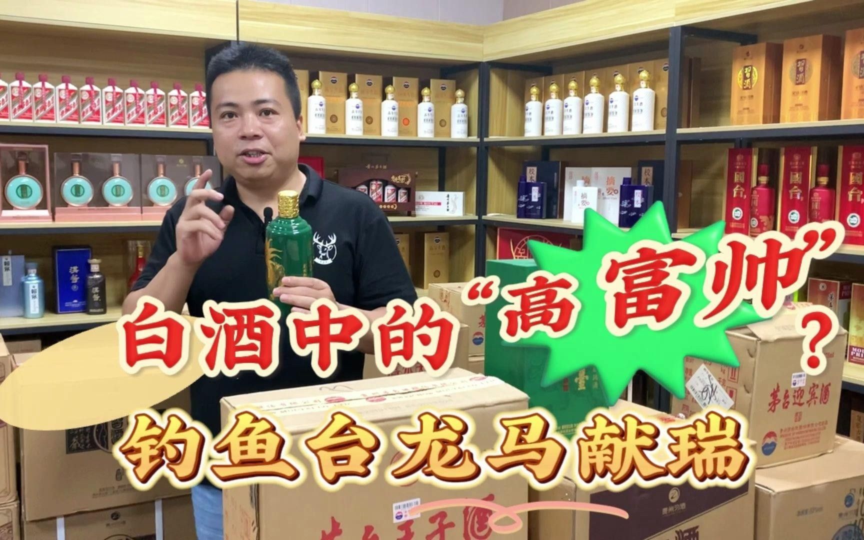 釣魚臺龍馬獻瑞酒質怎么樣（“釣魚臺龍”品牌下帶有“龍”元素相關產(chǎn)品信息） 釣魚臺龍馬獻瑞酒質怎么樣（“釣魚臺龍”品牌下帶有“龍”元素相關產(chǎn)品信息） 觀賞魚百科 第1張