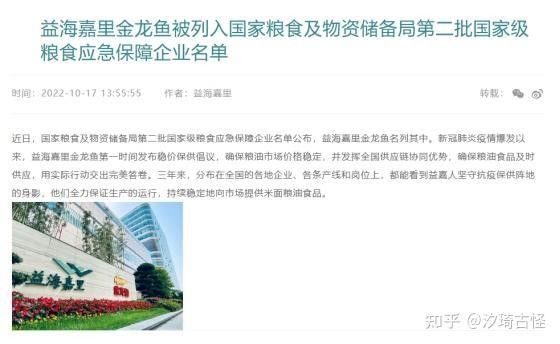 永平金龍魚是雜牌魚嗎？（平金龍魚是雜牌魚嗎永平金龍魚是否屬于雜牌魚）