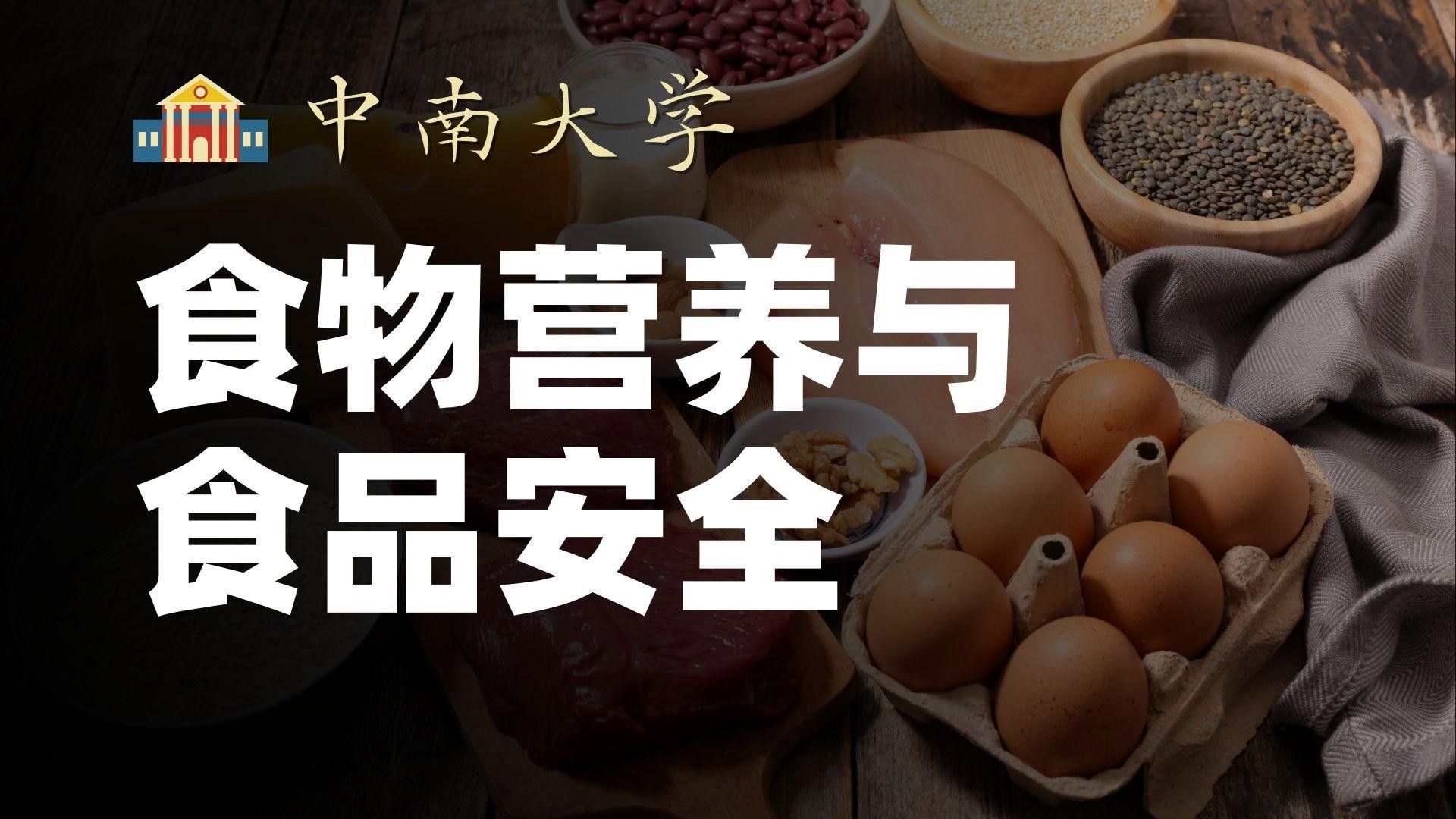 健康飲食篇——食譜分析（健康飲食篇-怎么吃才能均衡營養）