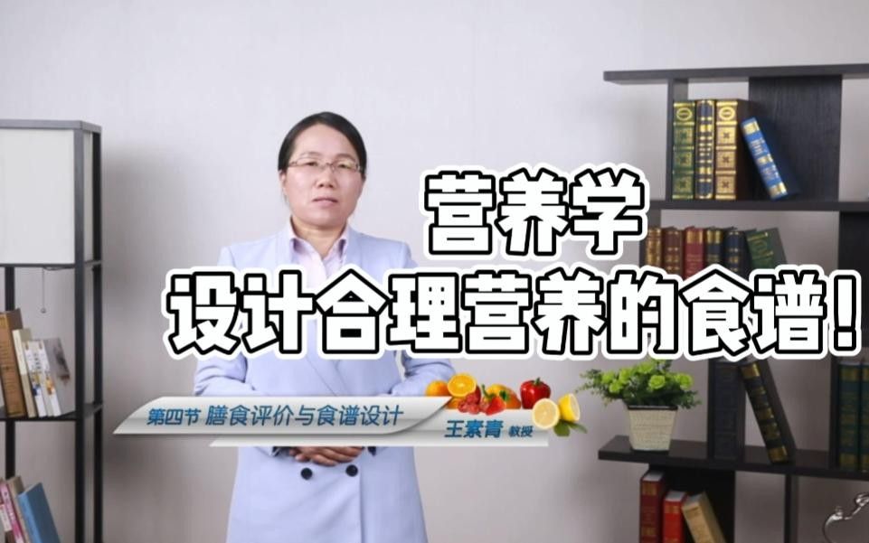 健康飲食篇——食譜分析（健康飲食篇-怎么吃才能均衡營養）