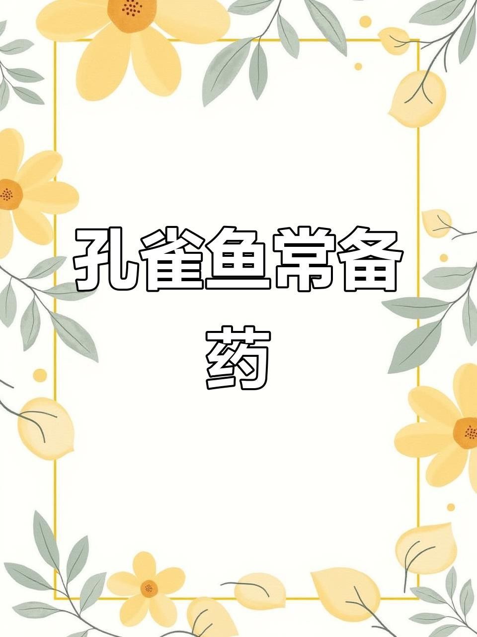 龍魚鰓上鼓泡的處理方法（如何處理龍魚的鰓上鼓泡）