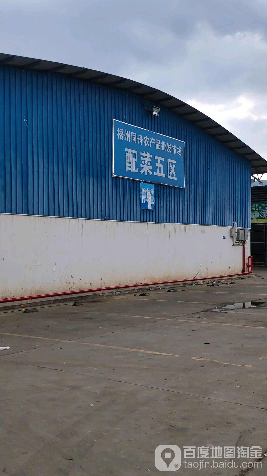 梧州魚批發市場（州魚批發市場位于中國廣西壯族自治區梧州市長洲區何鋒水產經營部）