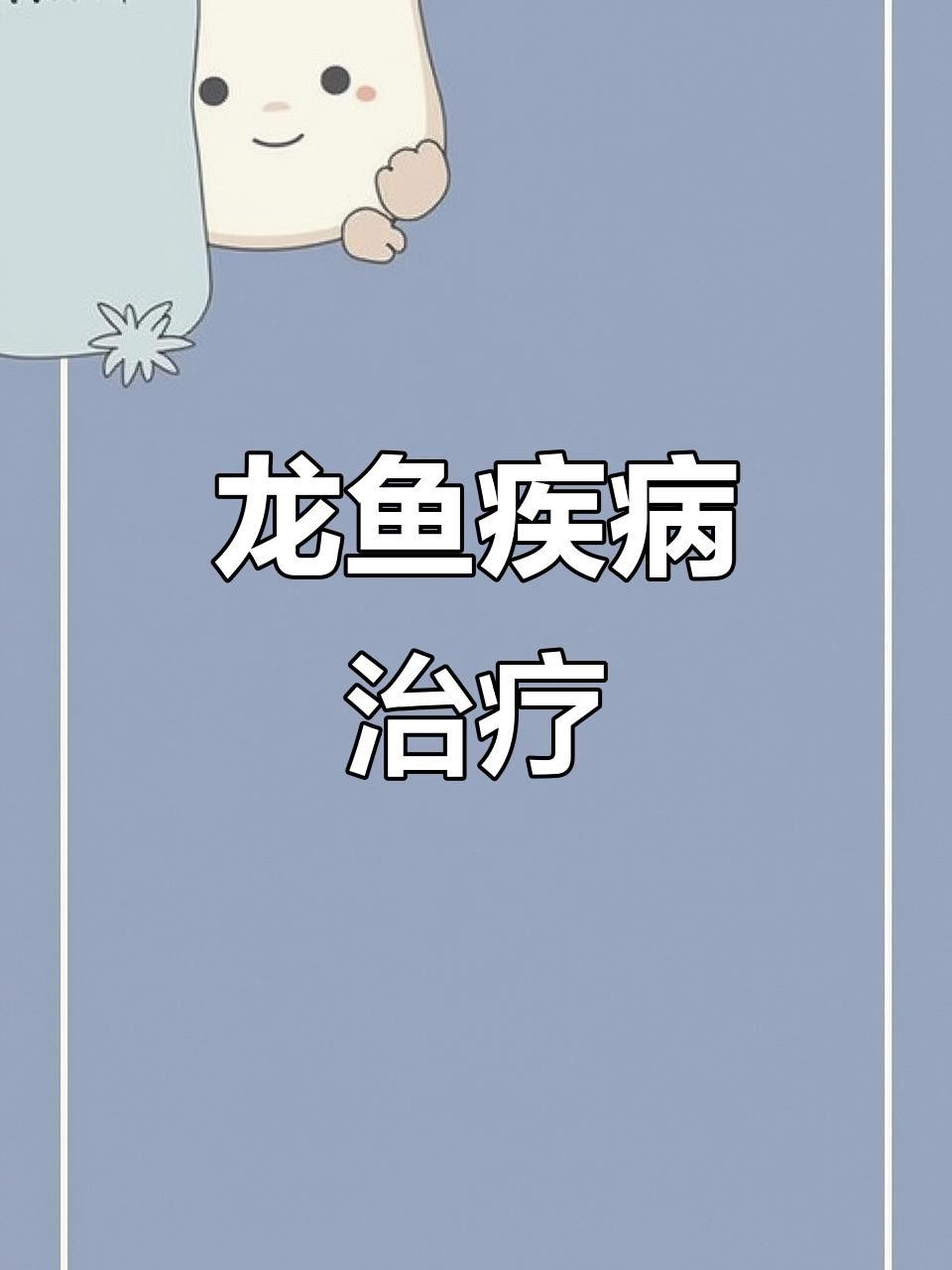 鄭州市二七區“超龍觀賞魚店”的信息（鄭州市二七區“超龍觀賞魚店”）