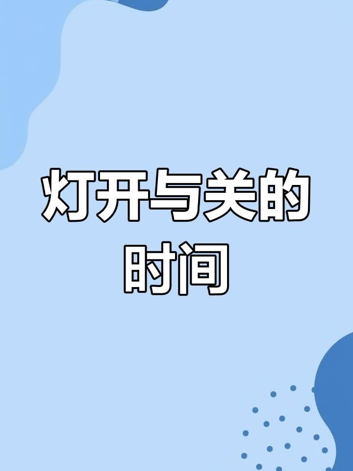 龍魚魚缸照燈的最佳時間（龍魚魚缸開燈最佳時間yaya_cine）