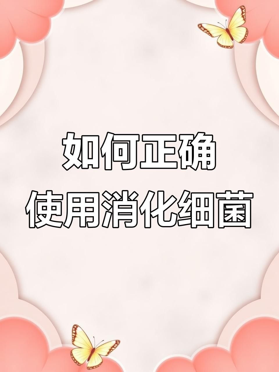 虎斑恐龍魚剛?cè)敫紫趸?xì)菌的正確使用方法（虎斑恐龍魚剛?cè)敫卓梢苑畔趸?xì)菌嗎九松健康硝化細(xì)菌的正確使用方法）