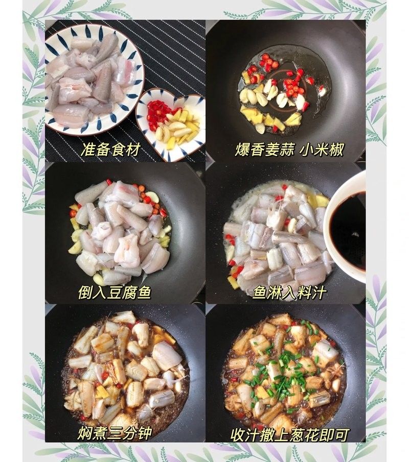 豆醬燒龍口魚，魚肉鮮嫩入味，配飯超下飯全民小視頻（海里最嫩的龍口魚,外焦內(nèi)嫩超好吃）