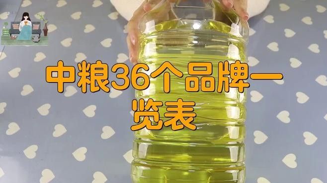 中糧集團旗下36個品牌一覽表（中糧36個品牌一覽表南洋嶼主璃野聽南洋嶼主璃野）