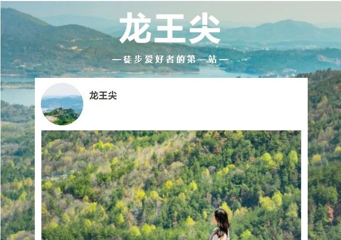 黃陂龍王尖旅游攻略（黃陂區龍王尖旅游攻略）