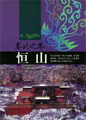 <strong><mark>恒山</mark></strong>金龍魚有哪些功效，如何辨別真假<strong><mark>恒山</mark></strong>金龍魚（<strong><mark>恒山</mark></strong>金龍魚價格分析：<strong><mark>恒山</mark></strong>金龍魚多少一斤<strong><mark>恒山</mark></strong>金龍魚）