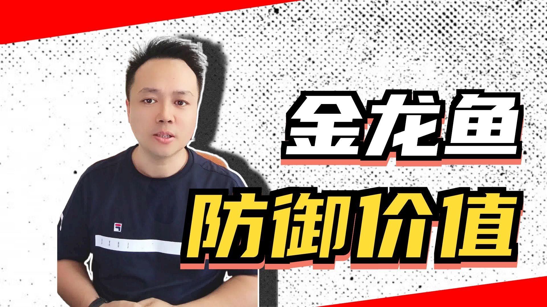 金龍魚股票分析報告（金龍魚股票代碼：300999的股票分析信息）