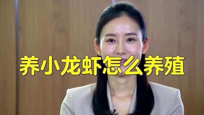 龍蝦養殖技術視頻提供了一種詳細的方法來指導如何養殖龍蝦（剪影柒龍蝦怎么養殖剪影柒龍蝦怎么養殖龍蝦的關鍵要點）