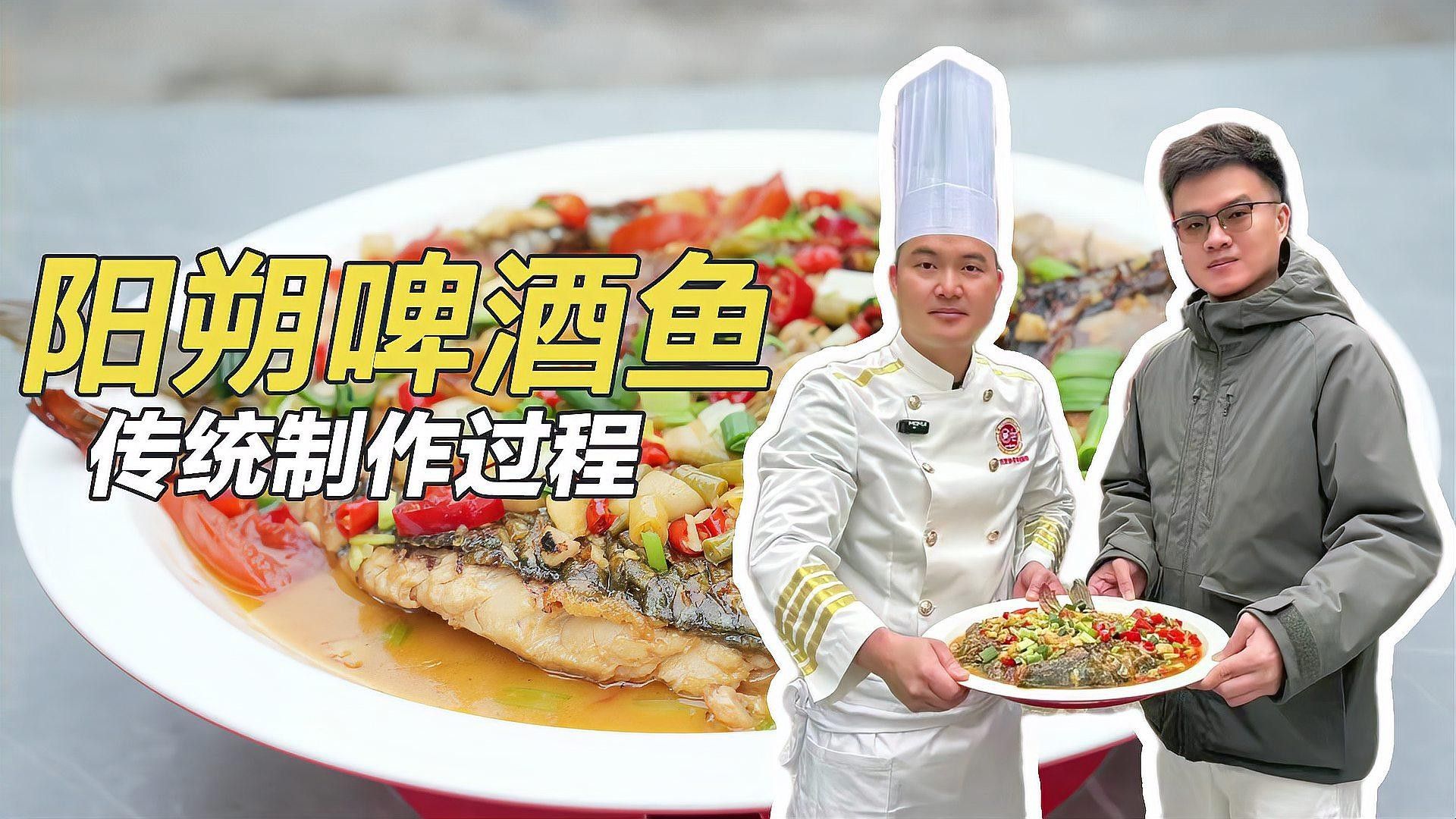 陽朔啤酒魚“飛紅”的最佳做法是什么？（陽朔啤酒魚“飛紅”的最佳做法）
