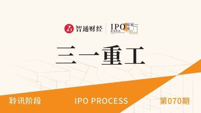 三一重工港股上市，“a+h”雙平臺(tái)錨定全球化新征程（三一重工ipo成功上市，三一重工上市后有哪些重大舉措）