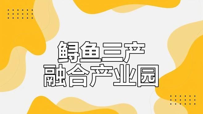 貴州省內(nèi)主要的冷水魚養(yǎng)殖基地有哪些？（貴州省內(nèi)主要的冷水魚養(yǎng)殖基地）