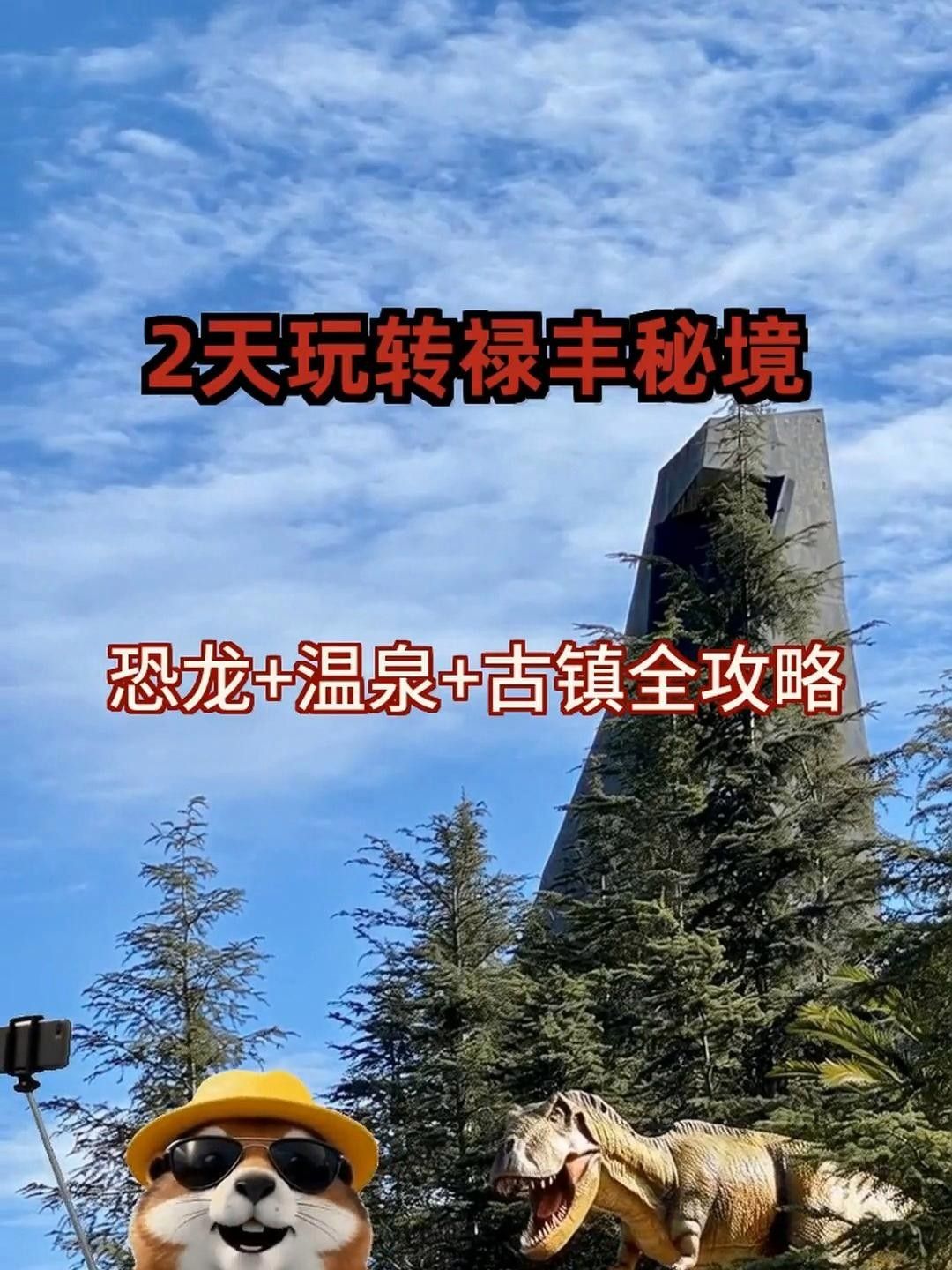 雄世界恐龍之鄉(xiāng)楚雄4地入選“旅居云南”城鎮(zhèn)試點(diǎn)名單（楚雄4地入選“旅居云南”城鎮(zhèn)建設(shè)試點(diǎn)名單）