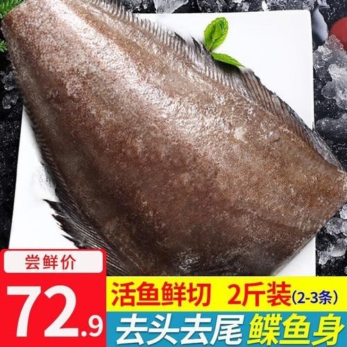 鰈魚海鮮批發、促銷價格、產地貨源（青島馬路邊煎鰈魚25元一條嗶哩嗶哩嗶哩嗶哩）