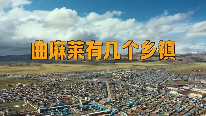 青海曲麻萊縣有哪些特色野生動物曲麻萊龍魚的養殖情況（曲麻萊龍魚是否真實存在？）