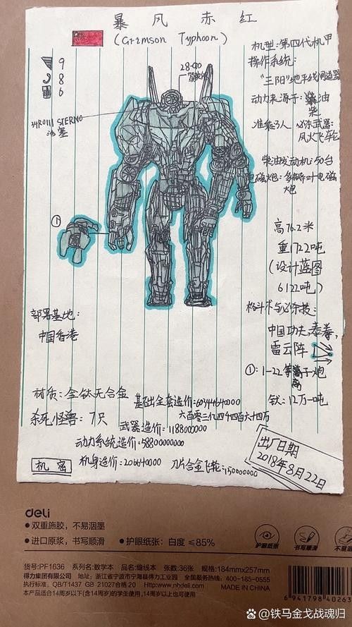 鐵甲武士最怕三個東西（《圣斗士星矢》鐵甲武士最怕三個東西圖片）