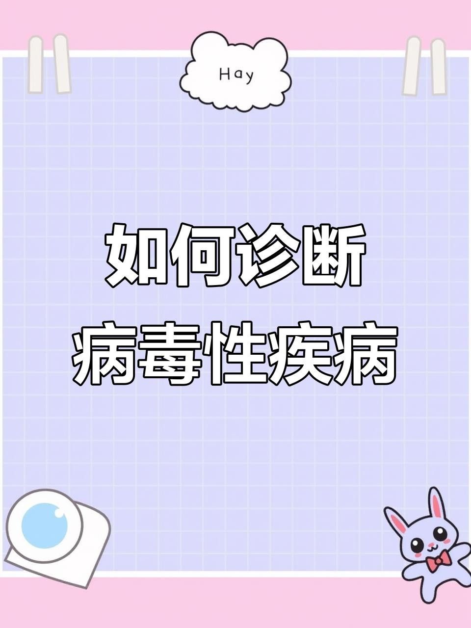 祥龍魚場魚病防治研究（vs祥龍魚場疾病防治研究）
