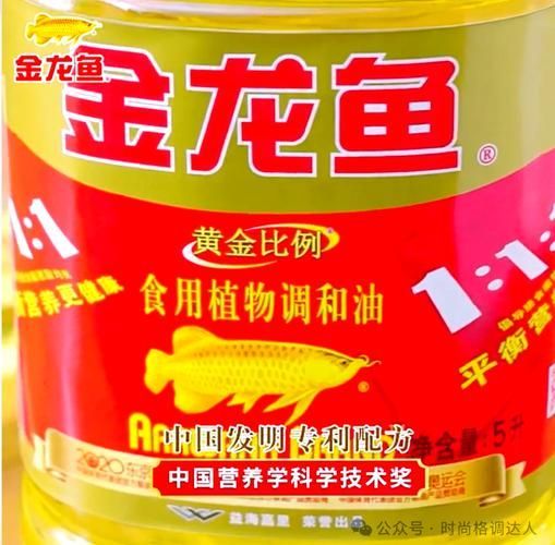 福臨門和金龍魚哪個更適合家庭使用？（金龍魚vs福臨門）
