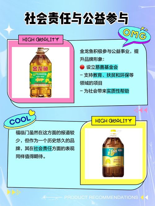 福臨門和金龍魚哪個更適合家庭使用？（金龍魚vs福臨門）