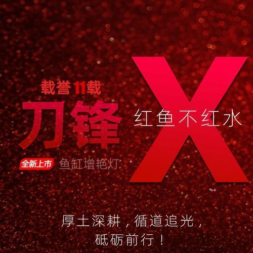 有哪些品牌的紅龍魚專用燈推薦？（紅龍魚專用燈具專用燈具推薦：紅龍魚專用燈）