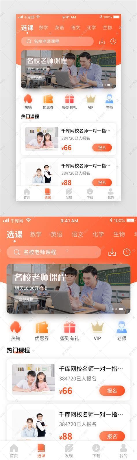 詳解（1000字和配圖）如何下載和安裝龍魚在線教育平臺(tái)？（如何下載和安裝龍魚在線教育平臺(tái)）