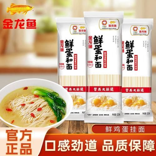金龍魚掛面有哪些系列？（金龍魚掛面產品線豐富適合不同人群和烹飪場景）