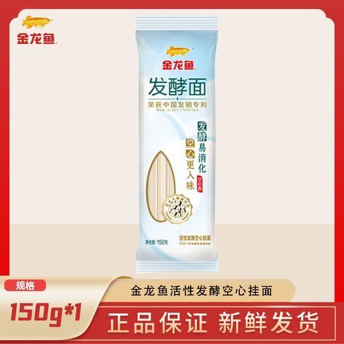 金龍魚掛面有哪些系列？（金龍魚掛面產品線豐富適合不同人群和烹飪場景）