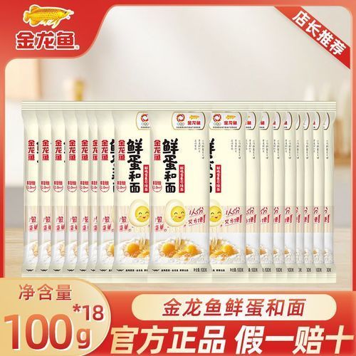 金龍魚掛面有哪些系列？（金龍魚掛面產品線豐富適合不同人群和烹飪場景）