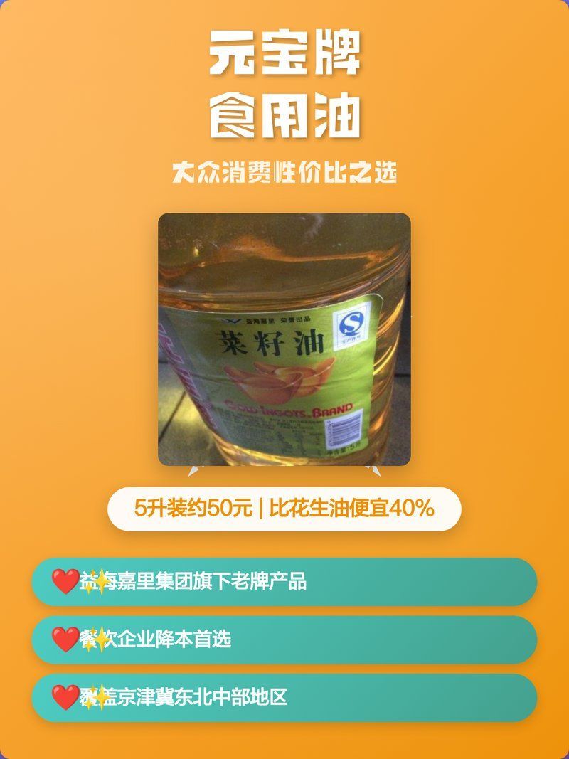 元寶牌和金龍魚哪個品牌更好？（元寶牌和金龍魚哪個性價比更高元寶牌和金龍魚哪個更健康）