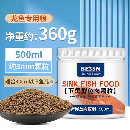 給我推薦一些其他品牌的紅龍魚飼料（750g紅龍魚飼料搭配紅龍魚飼料）