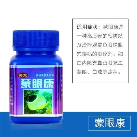 有哪些魚藥可以治療龍魚眼睛白膜？（龍魚眼睛白膜治療方案及配圖說明及治療方案及配圖說明）