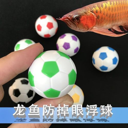 如何選擇適合龍魚的防掉眼漂浮球？（如何選擇適合龍魚的防掉眼漂浮球）