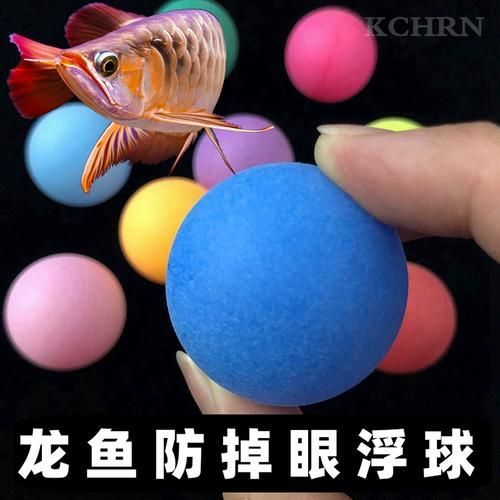 如何選擇適合龍魚的防掉眼漂浮球？（如何選擇適合龍魚的防掉眼漂浮球）