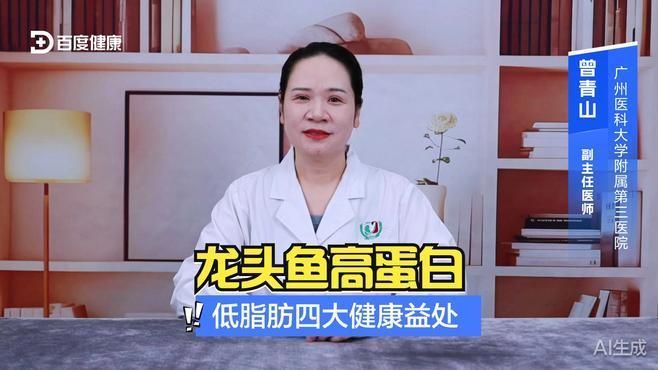 龍魚食用后有哪些營養(yǎng)價值（龍頭魚的營養(yǎng)價值及功效與作用）