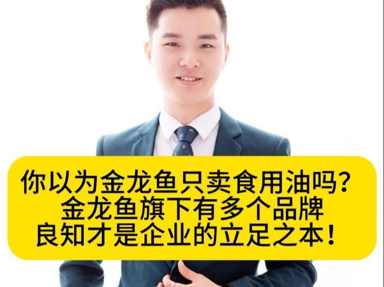 金禾金龍魚有哪些主打產品？（金禾金龍魚全系產品清單）