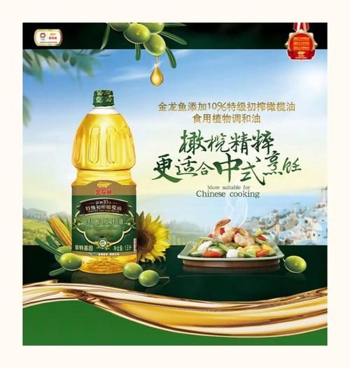 金龍魚特級初榨橄欖油有哪些特點？（金龍魚橄欖油家庭使用指南）
