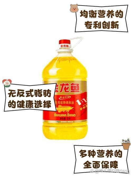 金龍魚1：1：1調(diào)和油有哪些特點？（金龍魚1:1:1調(diào)和油的優(yōu)勢）