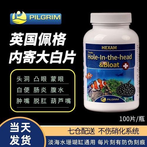 龍魚病特效藥的價格范圍（龍魚病特效藥價格范圍）