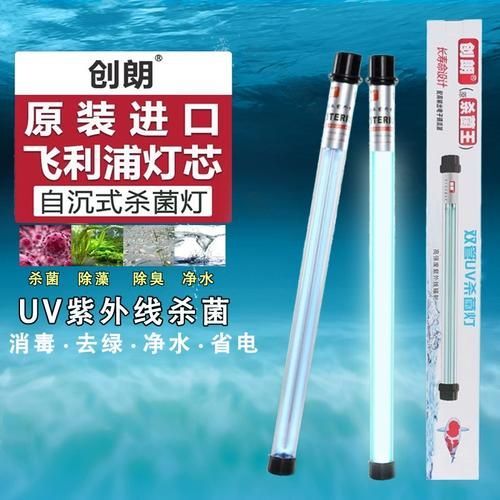 有哪些品牌的龍魚殺菌燈值得推薦？（龍魚殺菌燈哪個品牌最好）