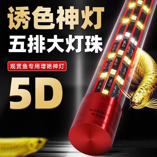 有哪些品牌專門生產龍魚鸚鵡魚增色燈？（t5原子鸚鵡魚增色燈、鸚鵡魚增色燈、且口碑過硬）