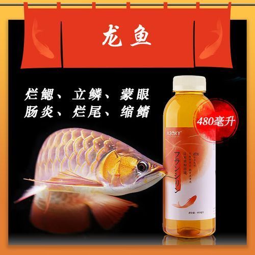 哪些藥物可以有效治療龍魚?。浚ㄖ委燒堲~病的藥物種類）