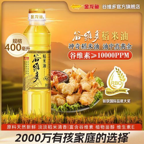 金龍魚稻米油有哪些規格可選？（金龍魚稻米油主流規格與價格對比表）
