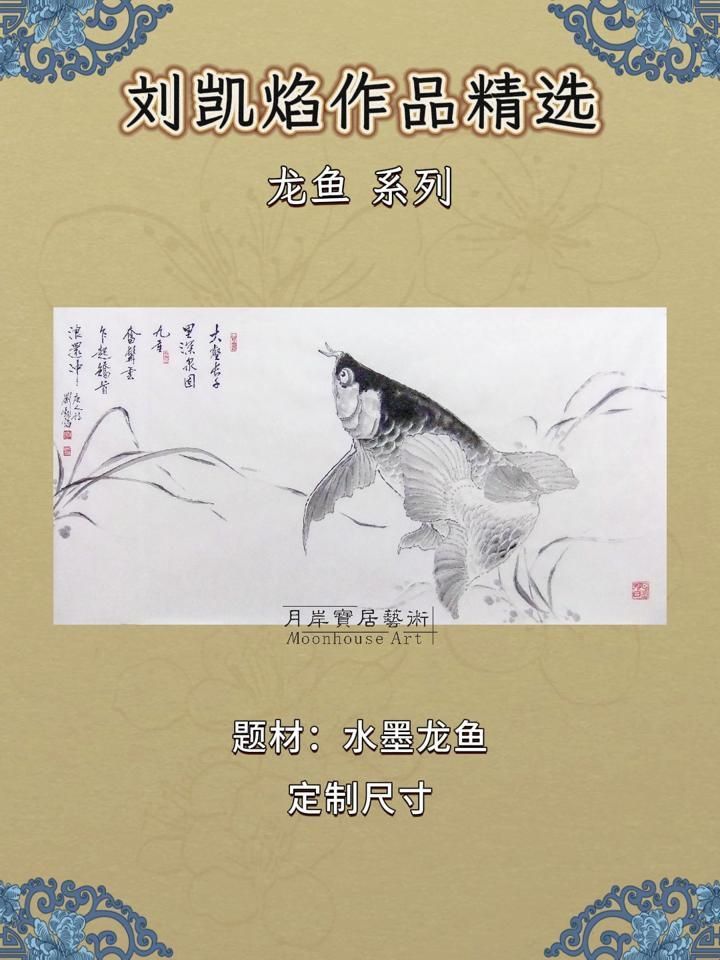 能推薦一些著名的工筆畫金龍魚畫家嗎？（中國工筆畫金龍魚作品作品欣賞）