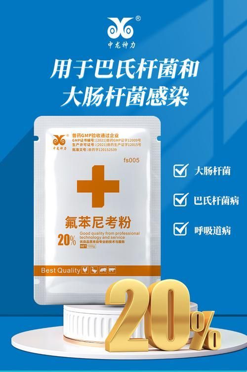 哪種藥物對龍魚腹水病最有效？（關(guān)于龍魚腹水病治療）