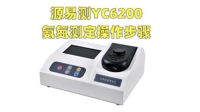 龍魚店需要哪些必備的檢測儀器？（龍魚店檢測儀ph檢測儀ph檢測設備采購清單） 龍魚店需要哪些必備的檢測儀器？（龍魚店檢測儀ph檢測儀ph檢測設備采購清單） 龍魚百科 第3張