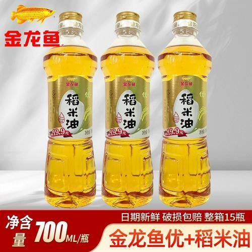 哪里可以買到正品金龍魚稻米油？（正品金龍魚稻米油購買清單） 哪里可以買到正品金龍魚稻米油？（正品金龍魚稻米油購買清單） 龍魚百科 第13張